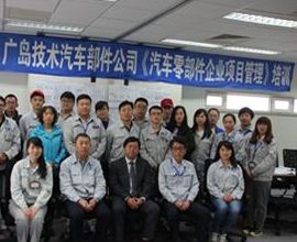 【案例】廣島汽車零部件企業(yè)項目管理培訓